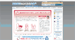 Desktop Screenshot of bodyjet.jp