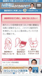 Mobile Screenshot of bodyjet.jp