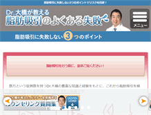 Tablet Screenshot of bodyjet.jp